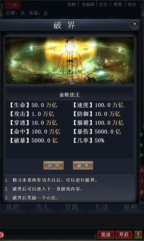武林