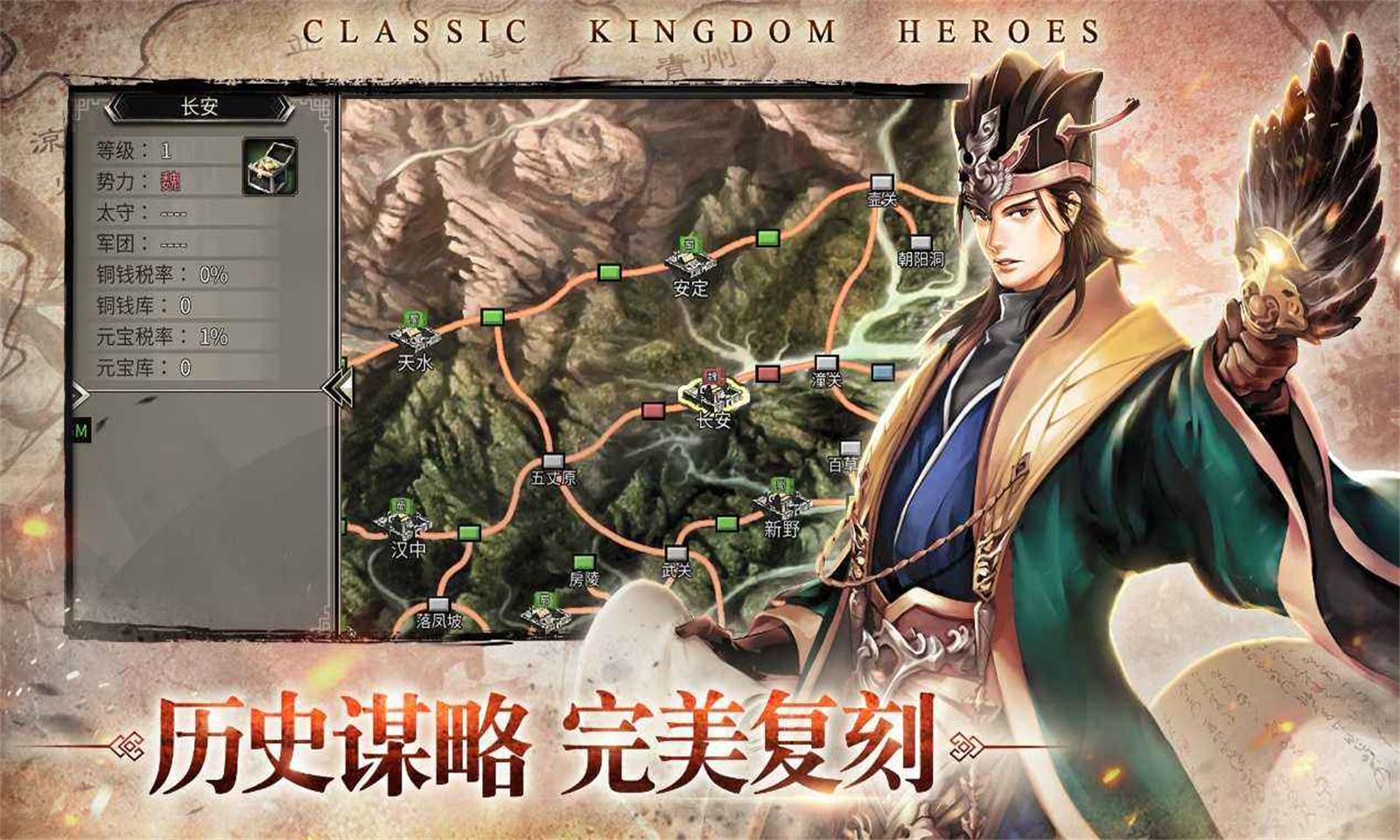 三国群英传M
