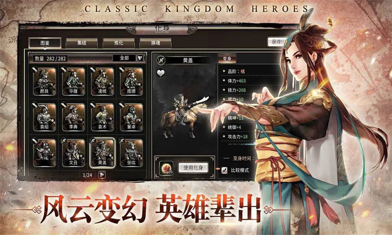 三国群英传M