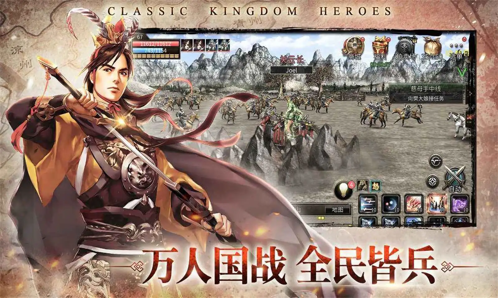 三国群英传M