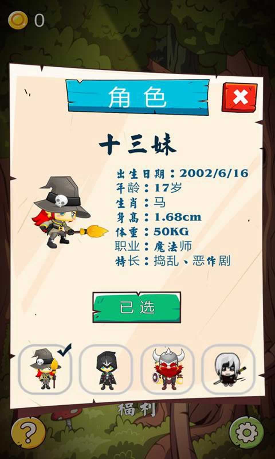生存:丛林