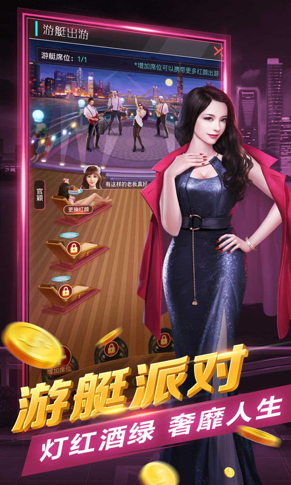 放置地产商