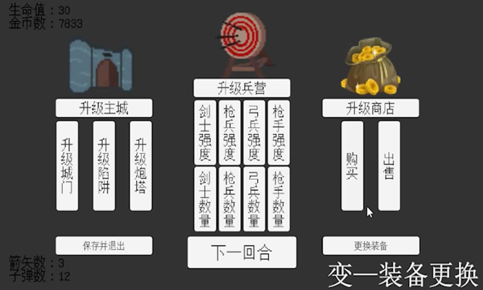 无尽要塞