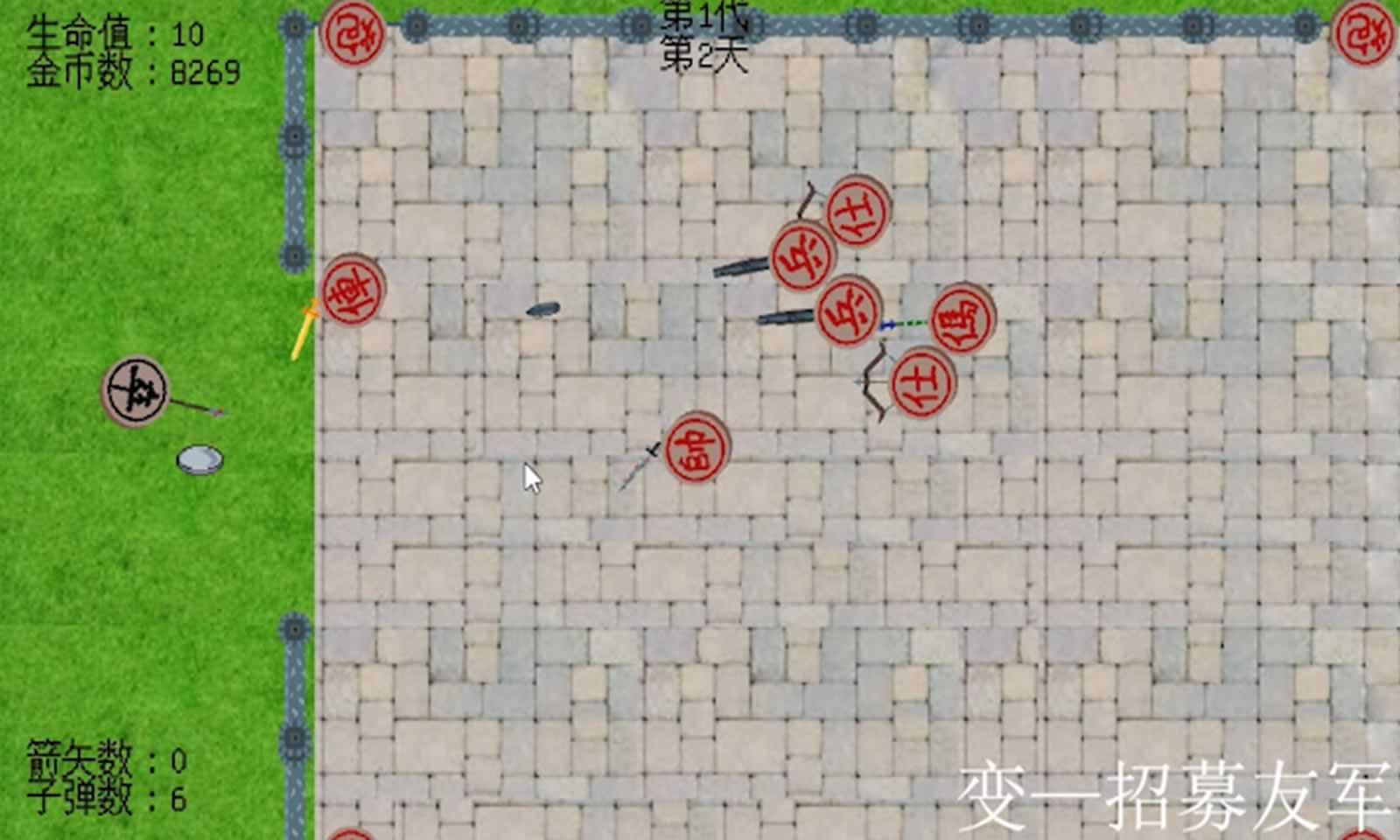 无尽要塞