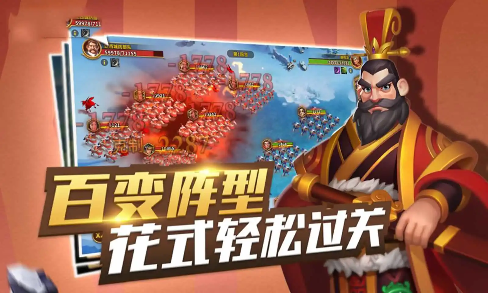 文明创造者