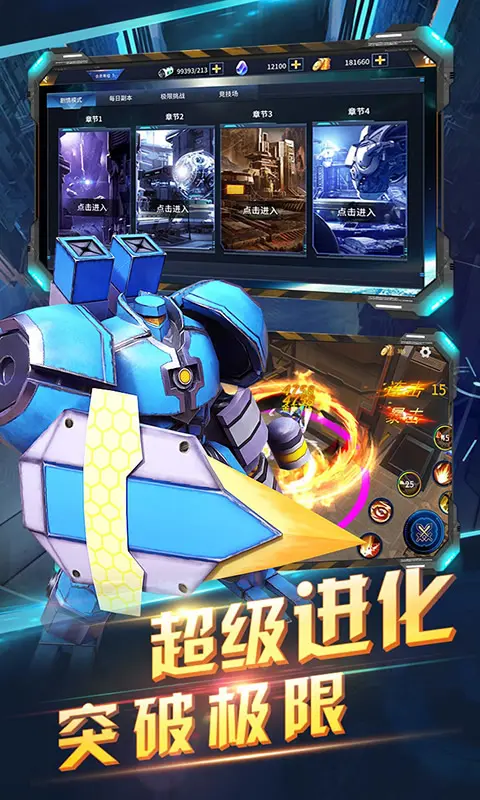 赛尔号之战神无双2