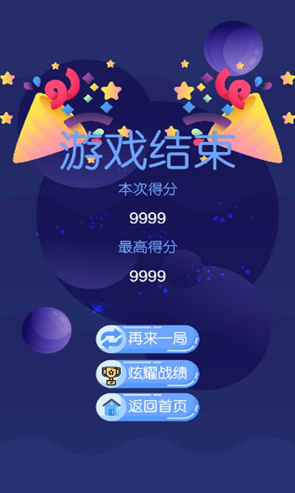 缤纷合合乐