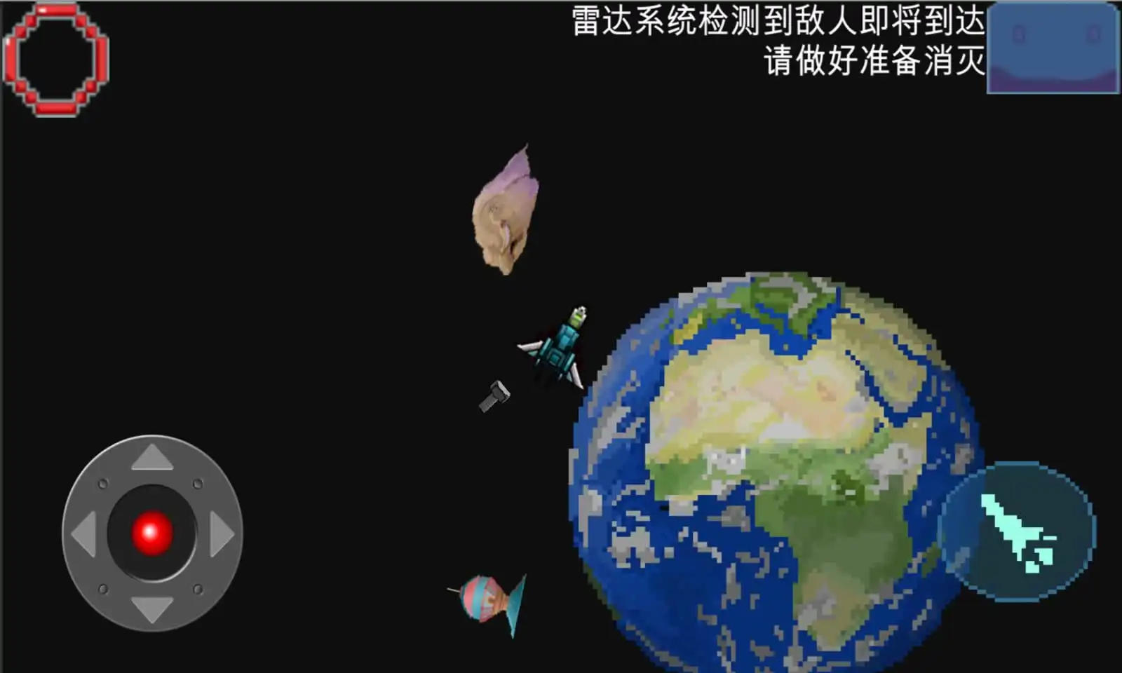 守护地球