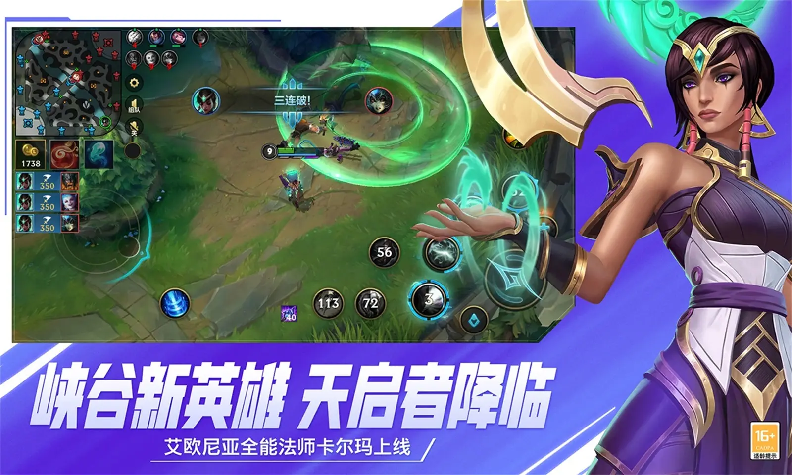 英雄联盟手游-体验服