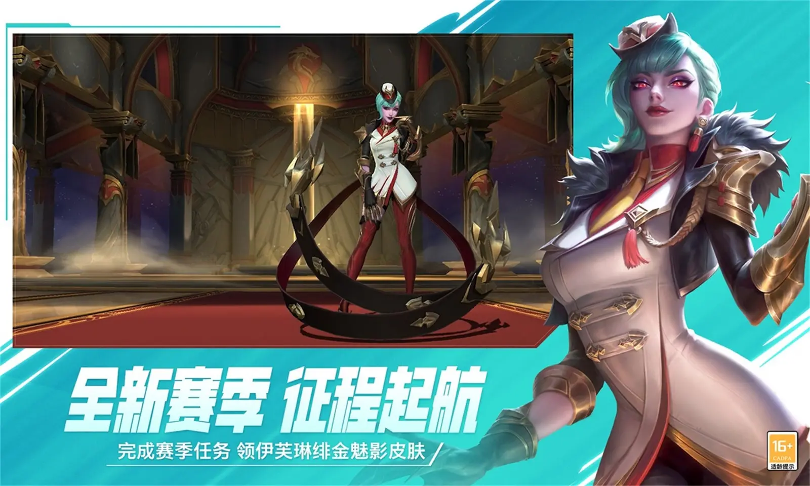 英雄联盟手游-体验服