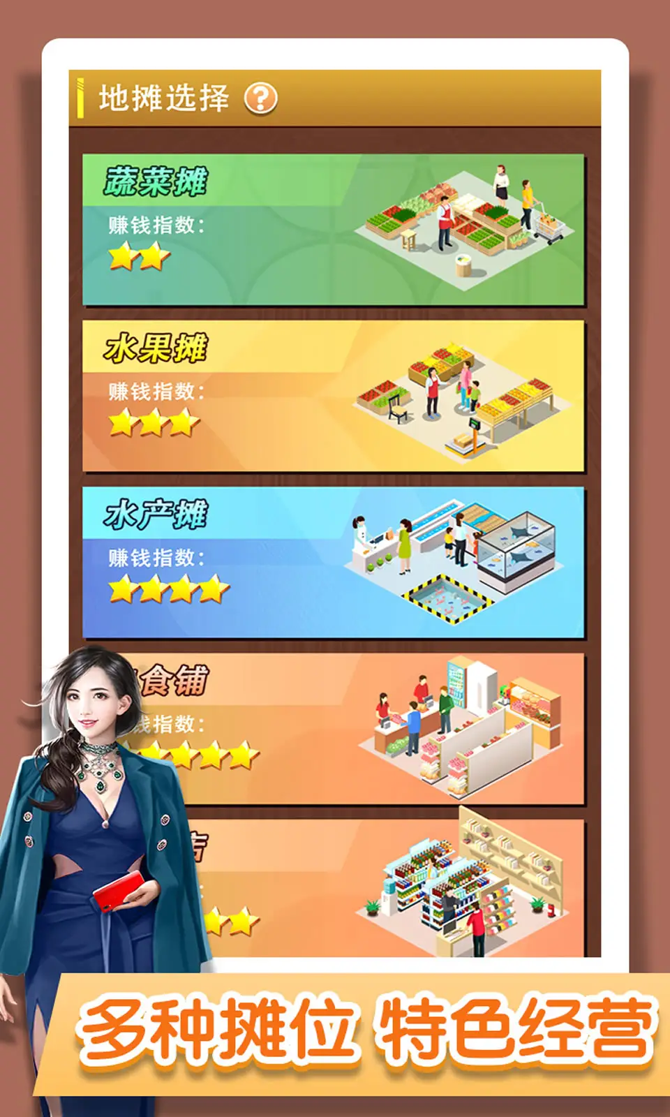 摆摊吧,老铁!