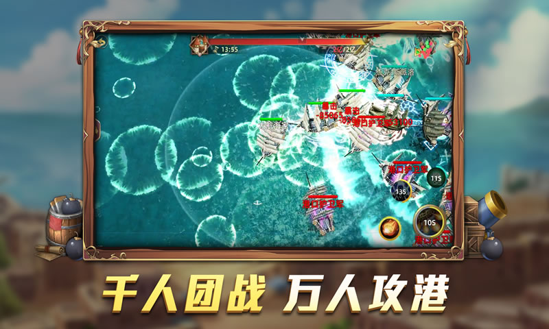 大航海家