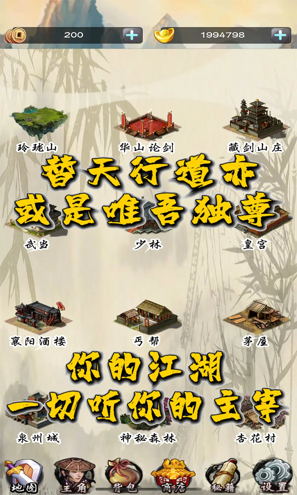武侠情缘