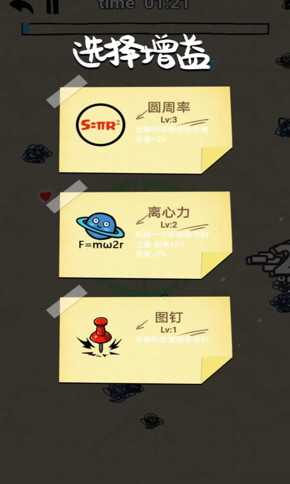校园大扫除