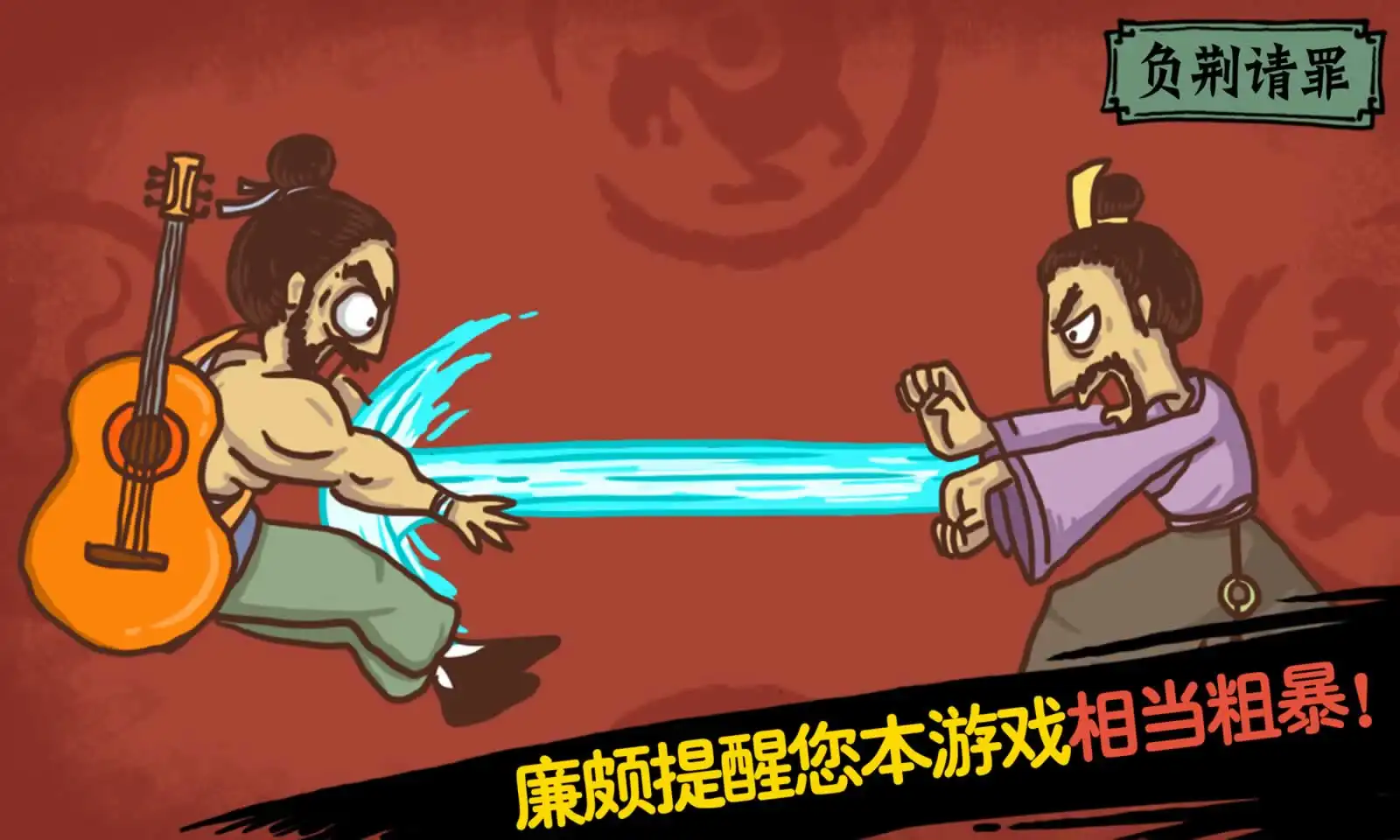 老铁扎心了2