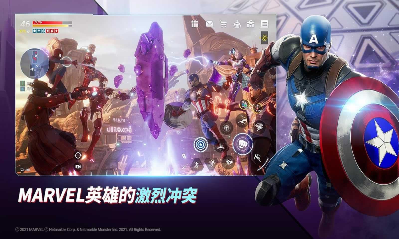 漫威:未来革命