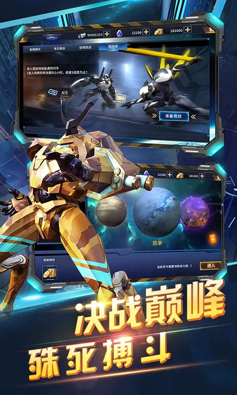 赛尔号之战神无双2