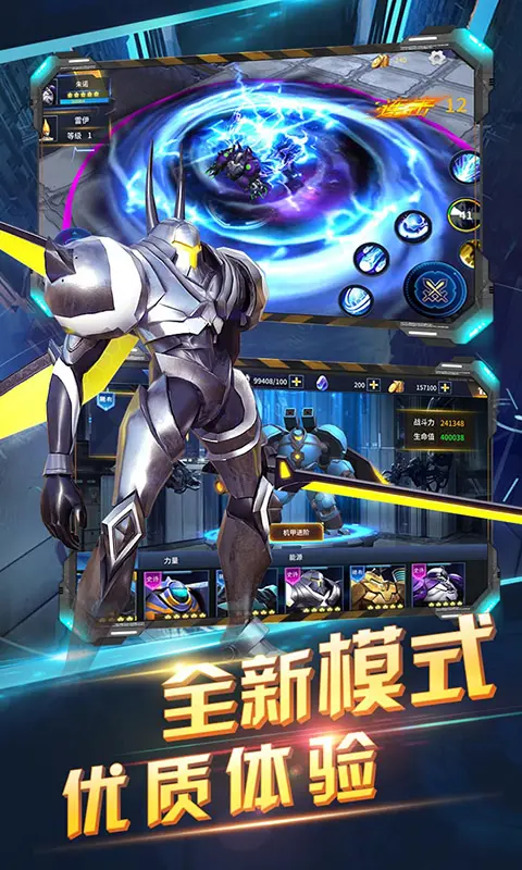 赛尔号之战神无双2