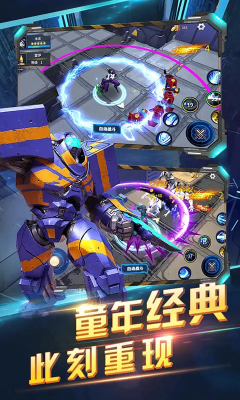 赛尔号之战神无双2