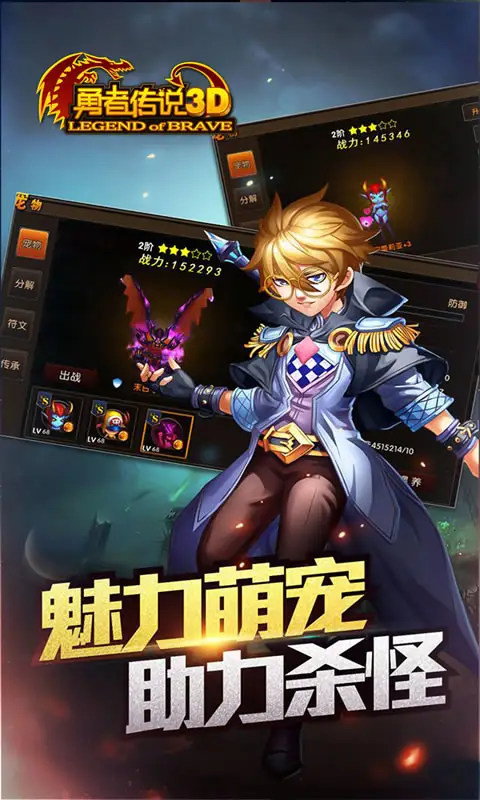 勇者传说:放置冒险王