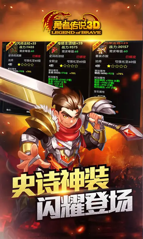 勇者传说:放置冒险王