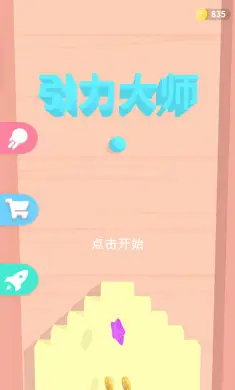 引力大师