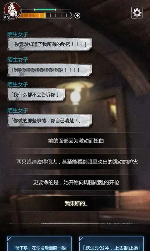 探魇(文字冒险闯关)