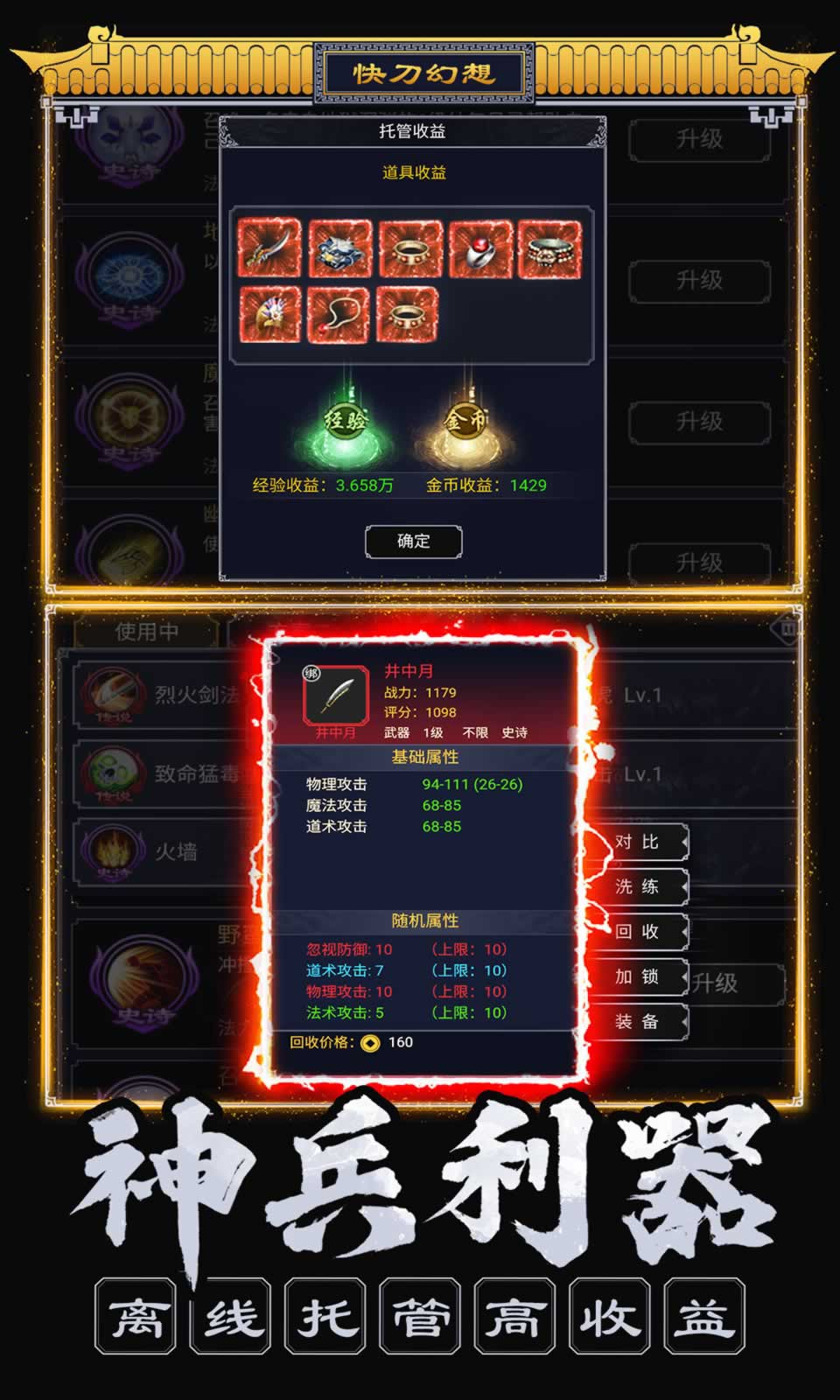 快刀幻想
