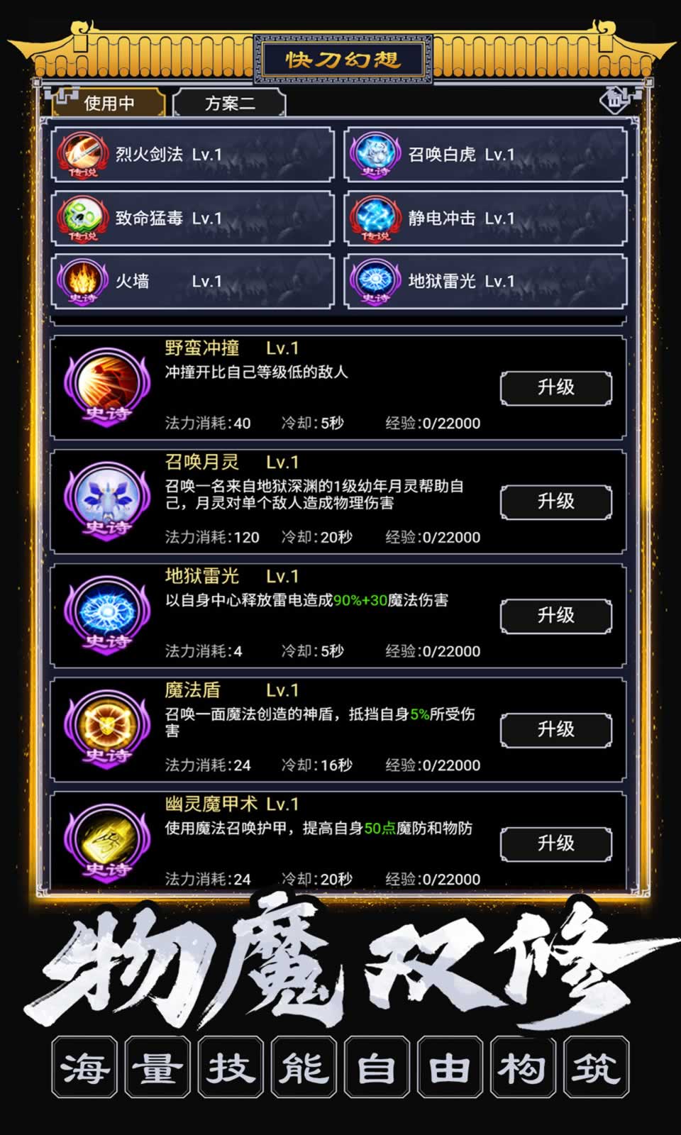 快刀幻想
