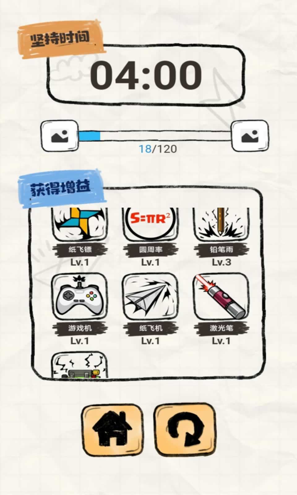 校园大扫除