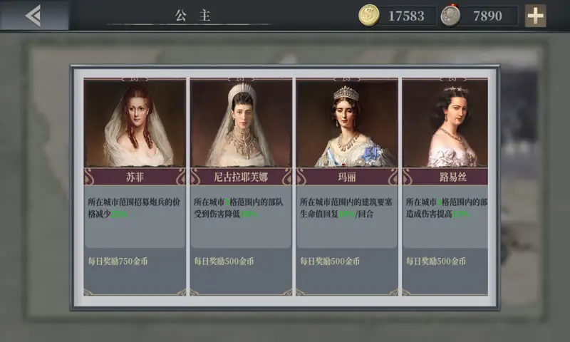 欧陆战争6:1914