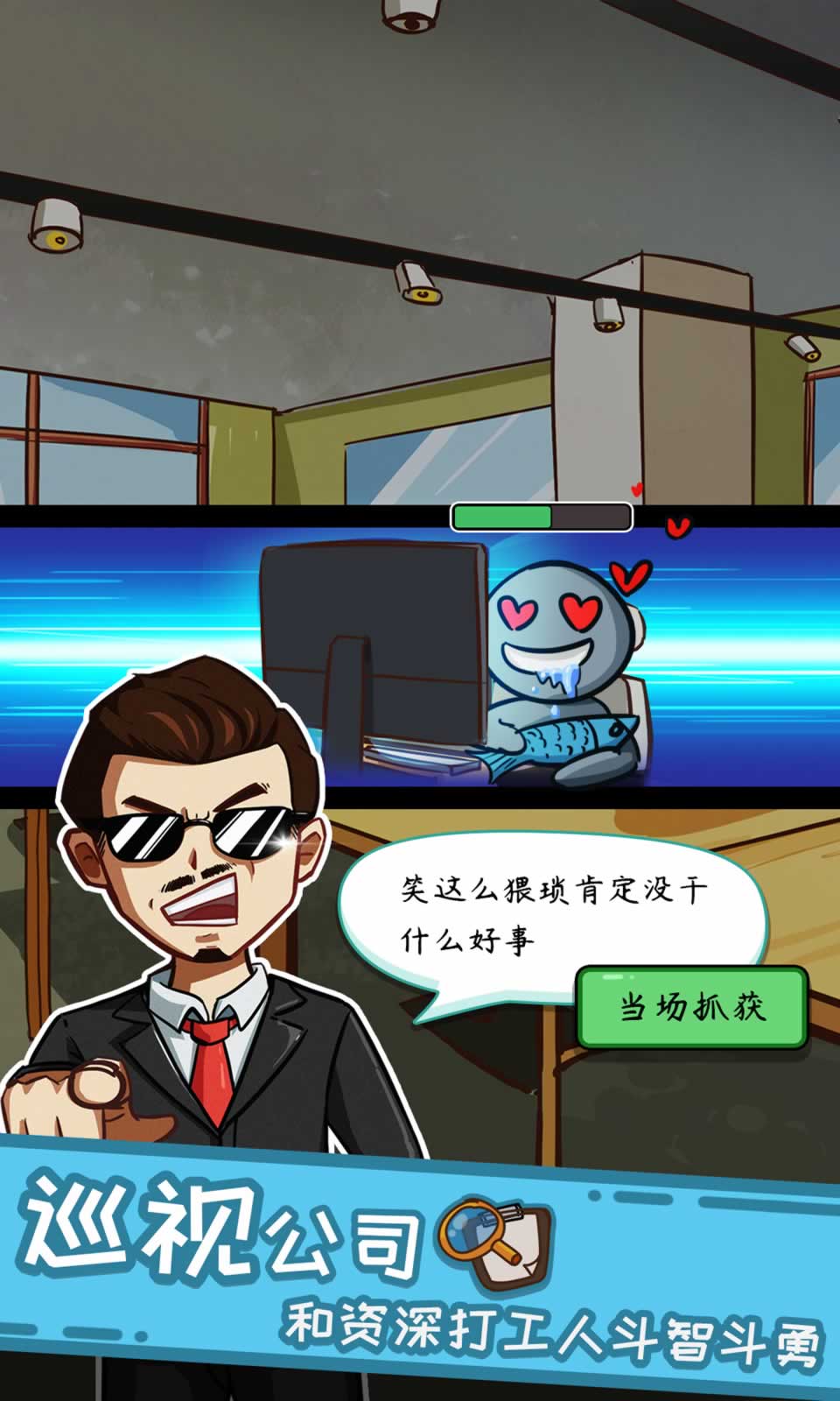 颤抖吧打工人:老板模拟