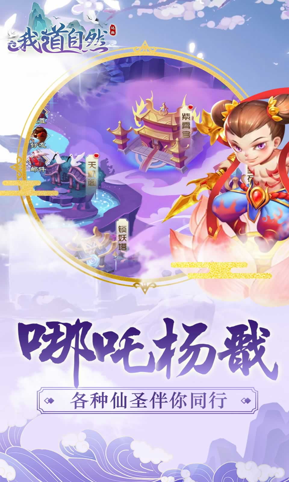 我道自然