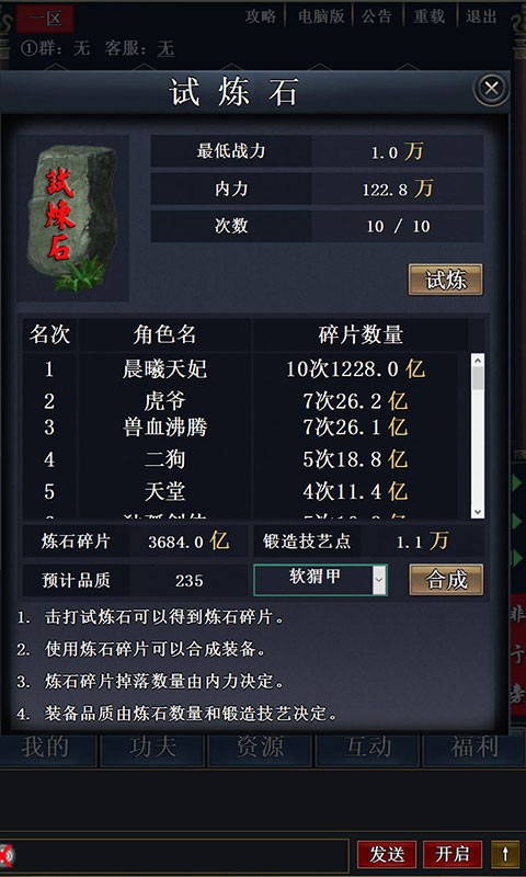 武林