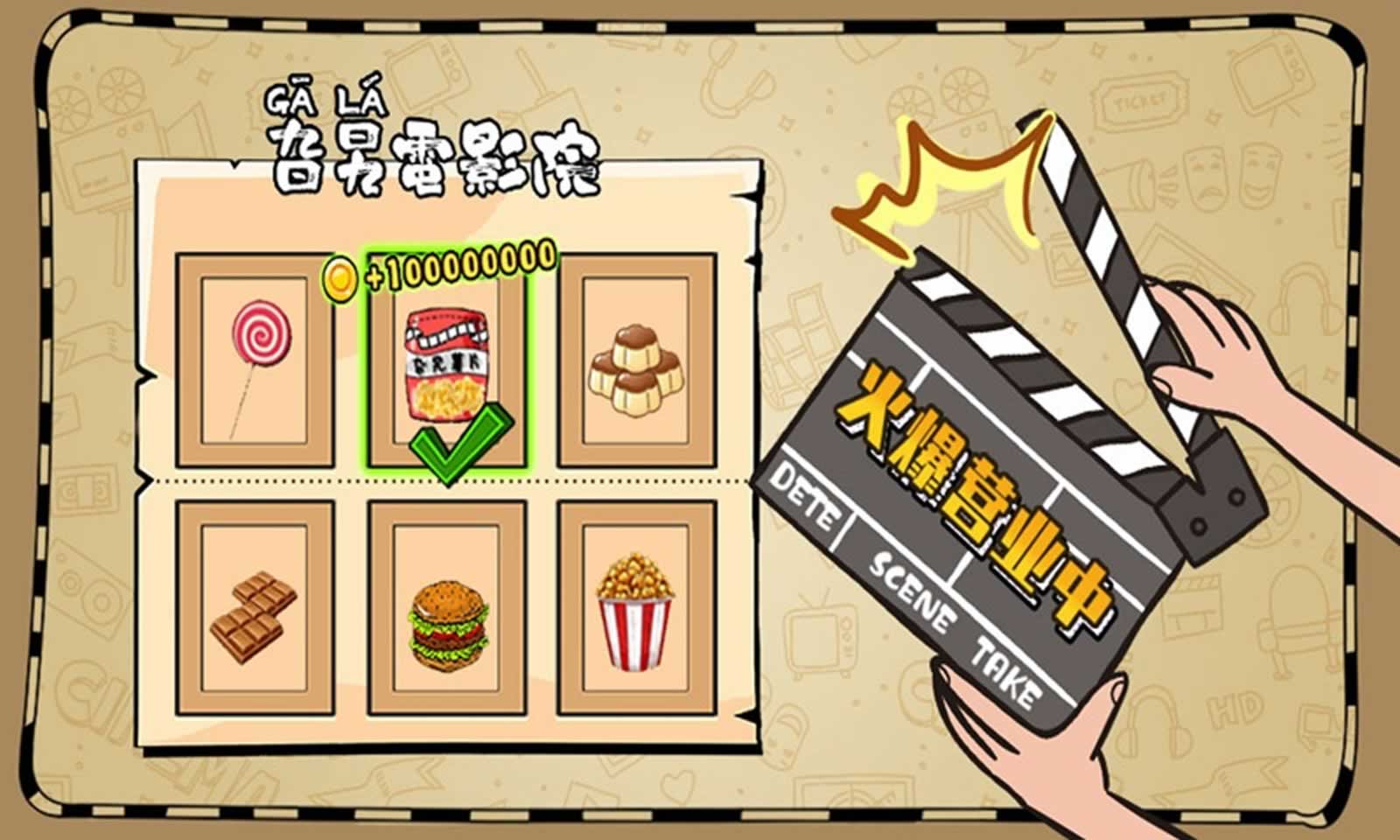 旮旯电影院