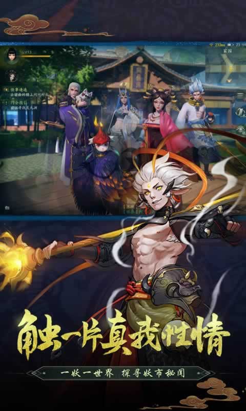 神都夜行录-共研服 神都夜行录-共研服