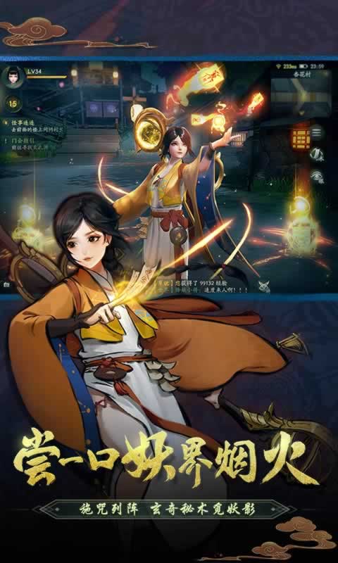 神都夜行录-共研服 神都夜行录-共研服
