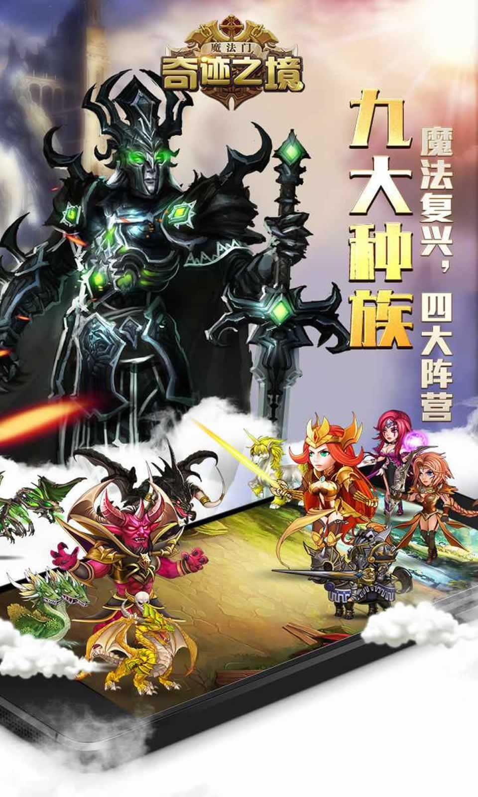 奇迹之境:魔法门