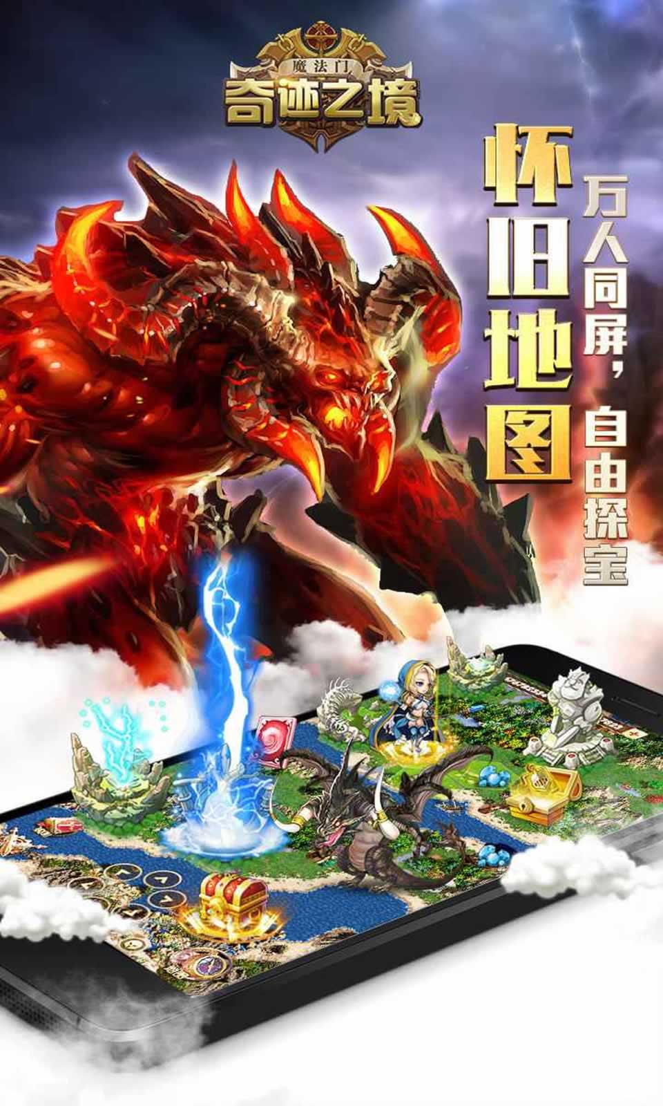 奇迹之境:魔法门