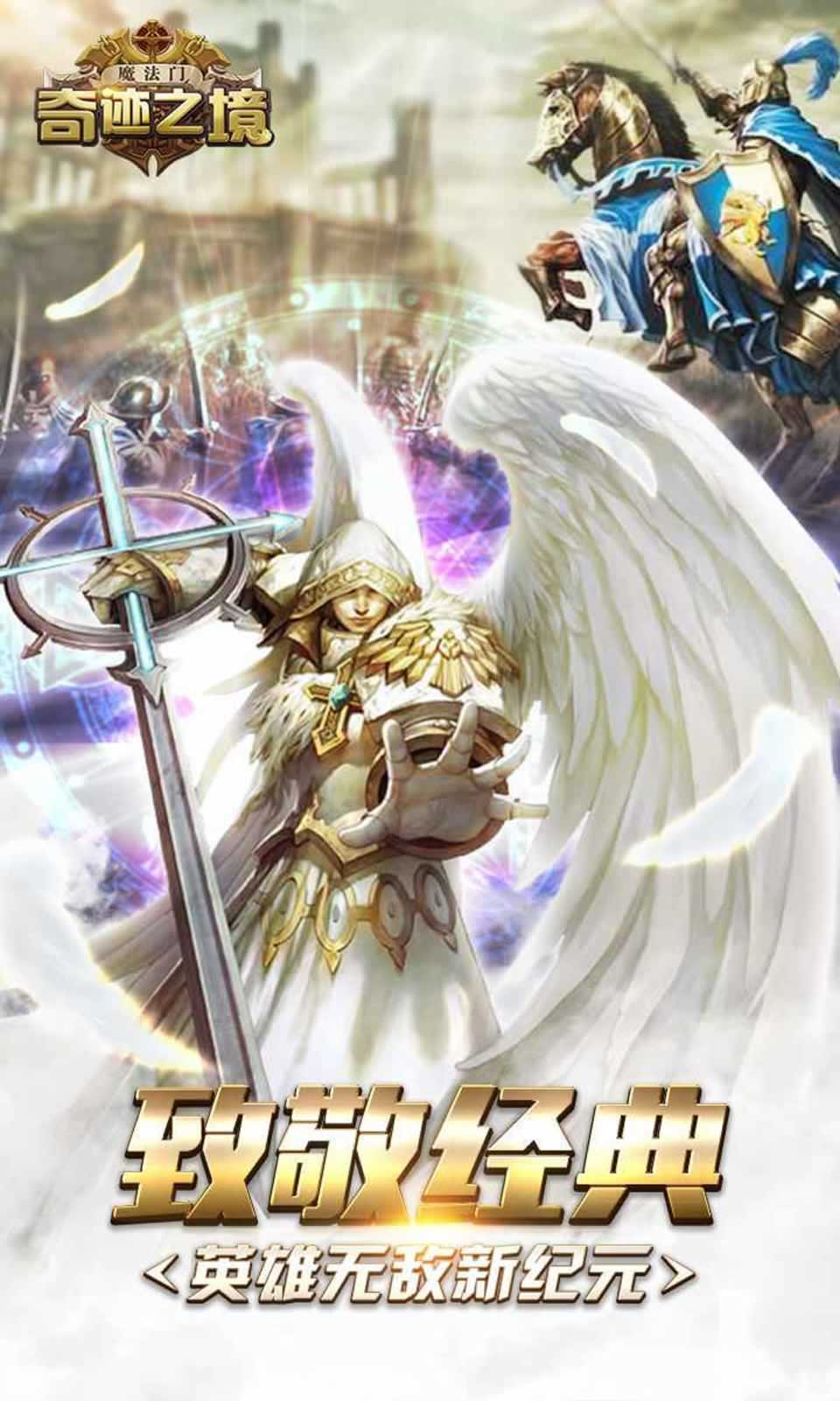 奇迹之境:魔法门