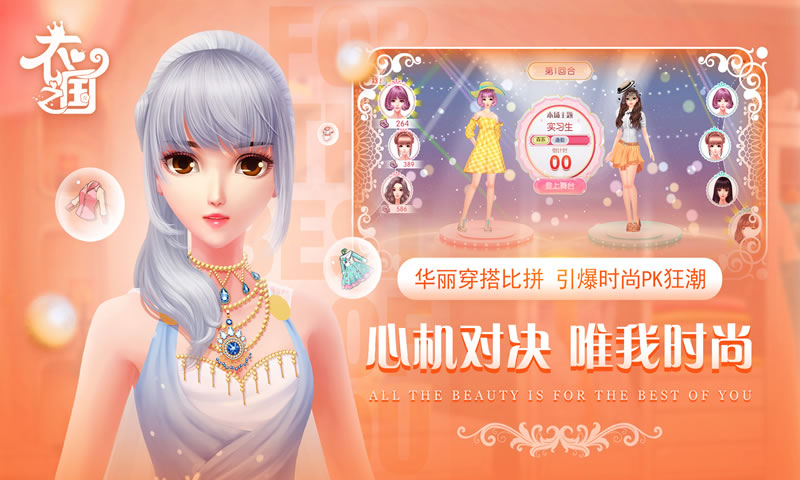衣之国1:冰雪女王