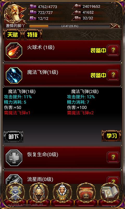 巨龙地下城