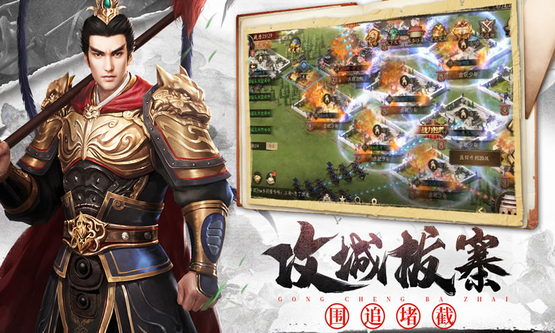 大军师诸葛亮