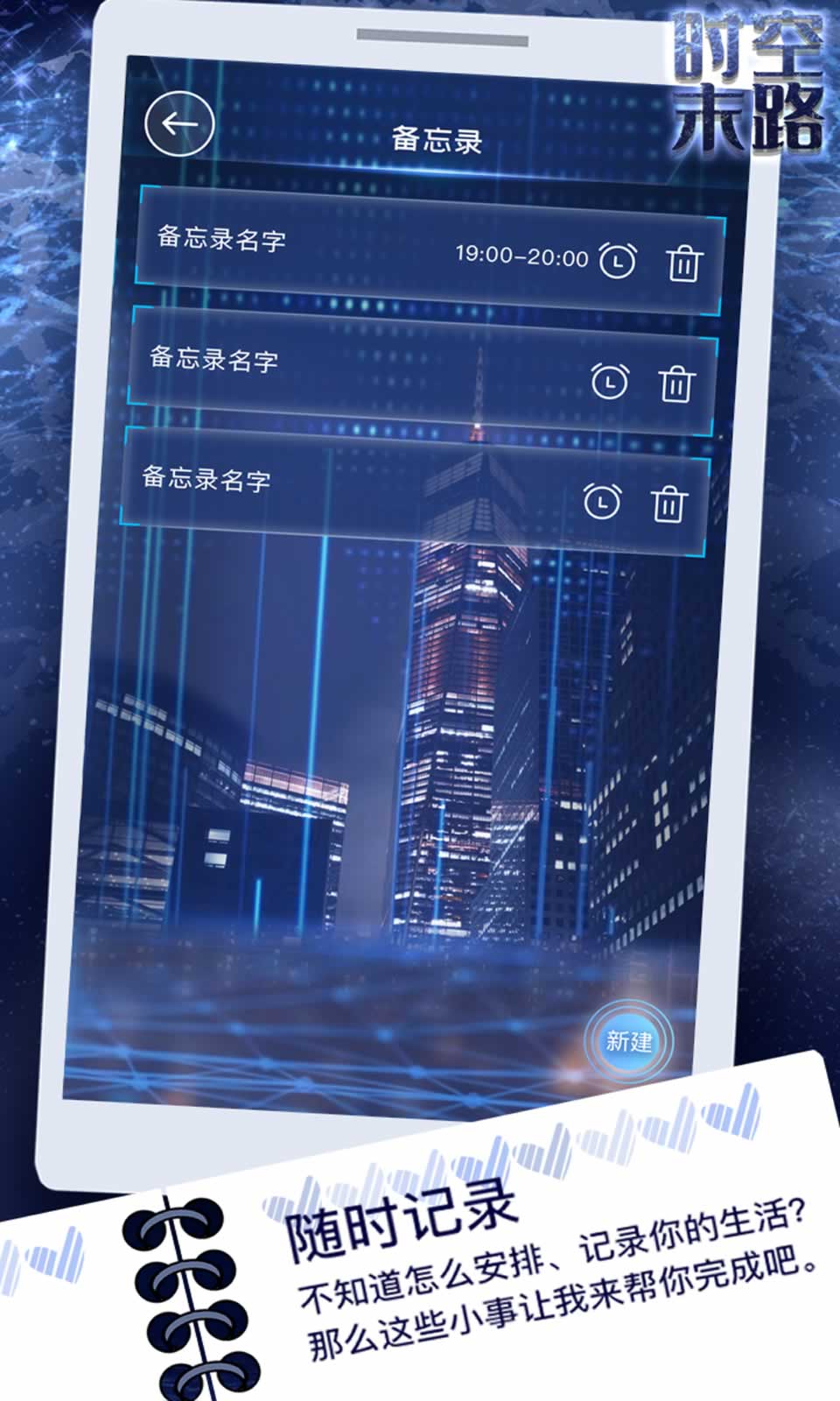 时空末路