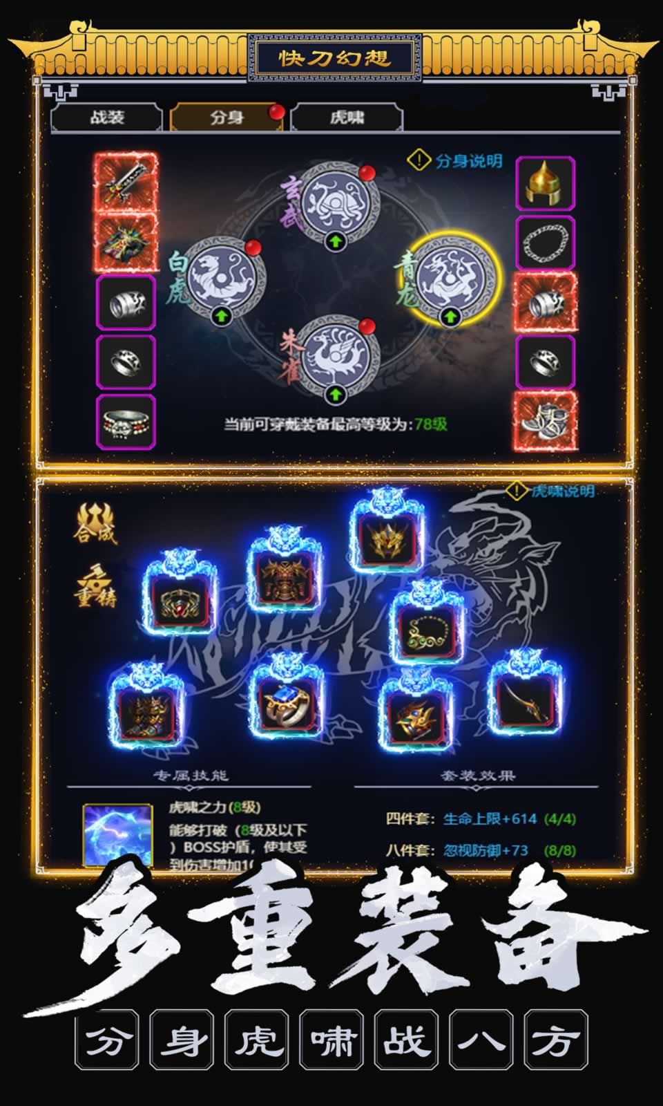 快刀幻想