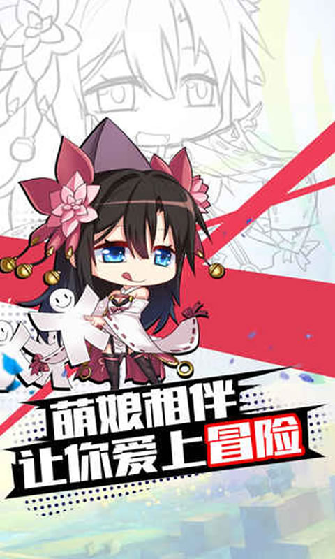 萌娘攻略