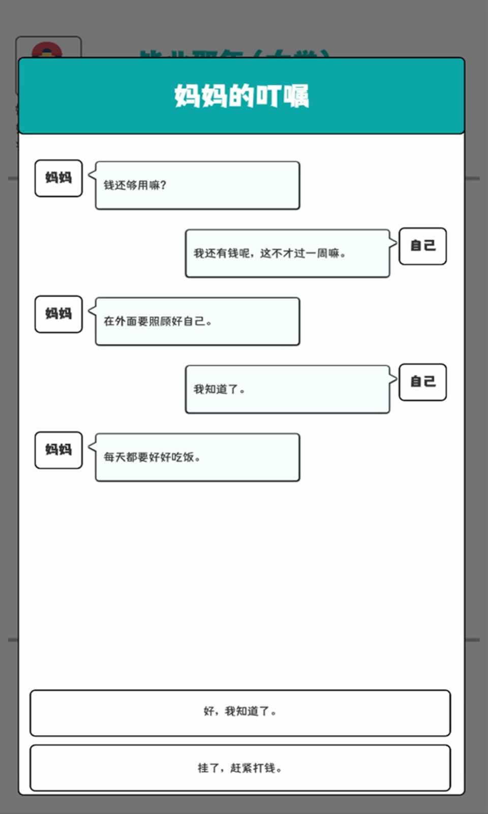 毕业的那一年