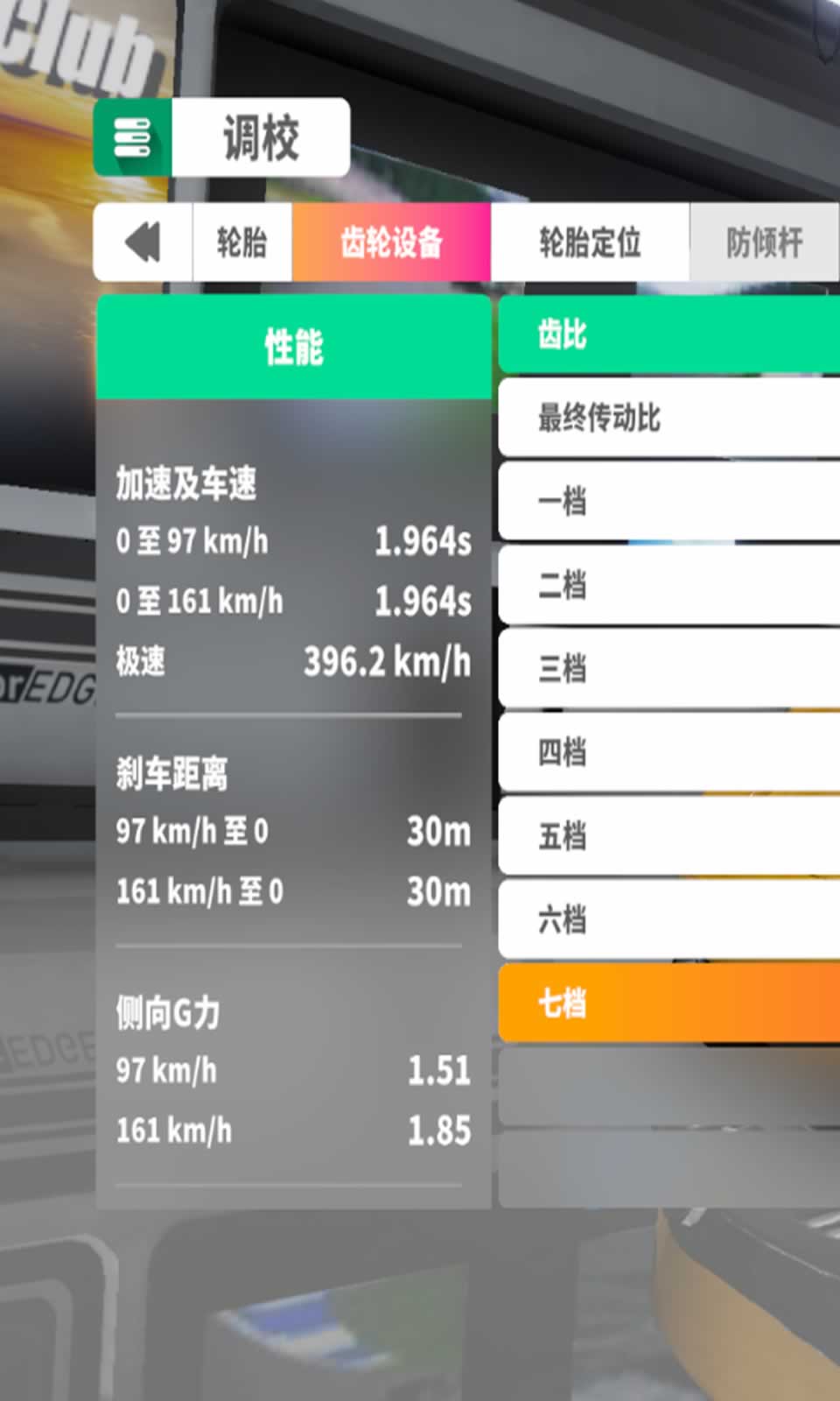 极速俱乐部