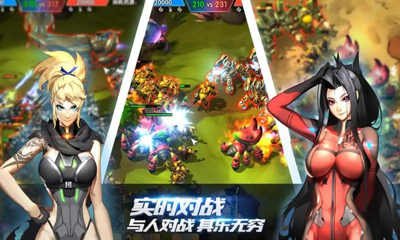星际征战