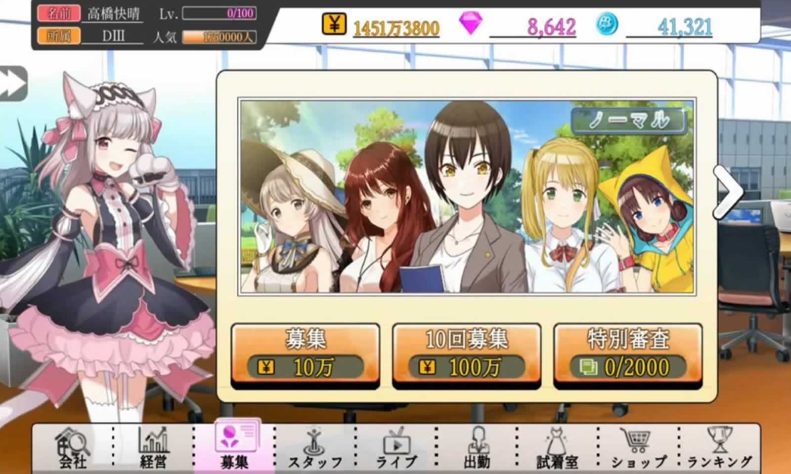 主播经济公司